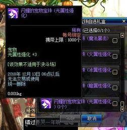 dnf一月11号最新爆料,全新版本揭秘,精彩活动抢先看!